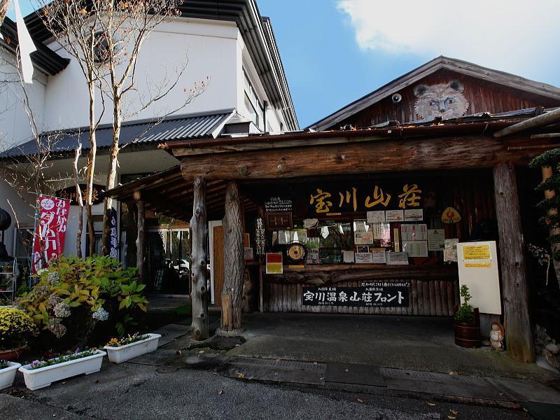 Takaragawa Onsen Ousenkaku Hotell Minakami Eksteriør bilde